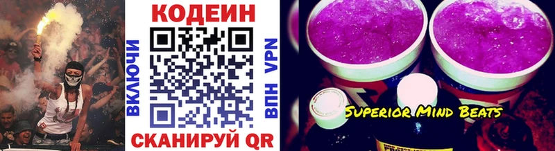 Кодеин напиток Lean (лин)  hydra tor  shop состав  Нытва 
