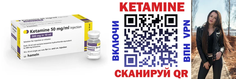 купить наркотики цена  kraken онион  КЕТАМИН VHQ  Нытва 