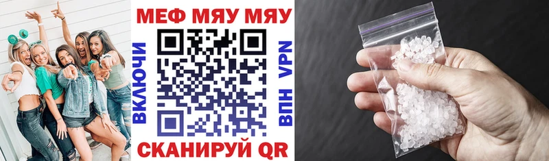 купить Нытва МЯУ-МЯУ мяу мяу