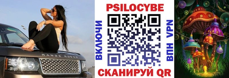 Псилоцибиновые грибы мухоморы Нытва